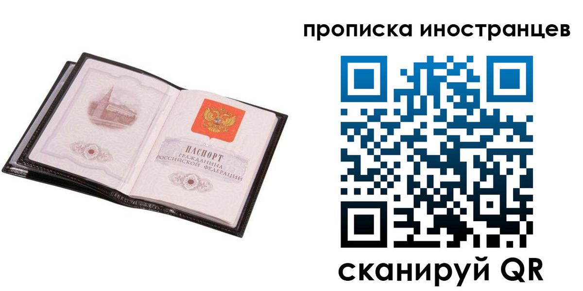 временная регистрация адрес в Зеленоградске