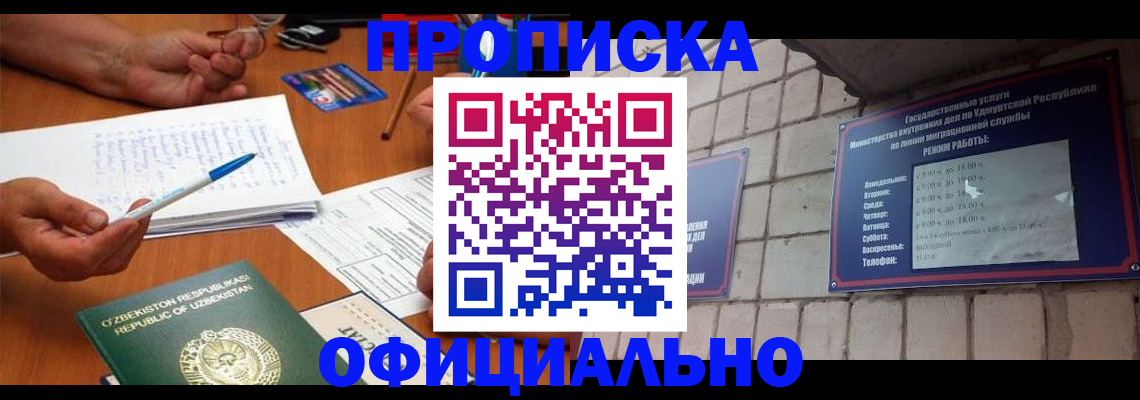 где прописаться в Зеленоградске