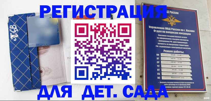временная регистрация поиск в Зеленоградске